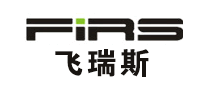 飞瑞斯FIRS